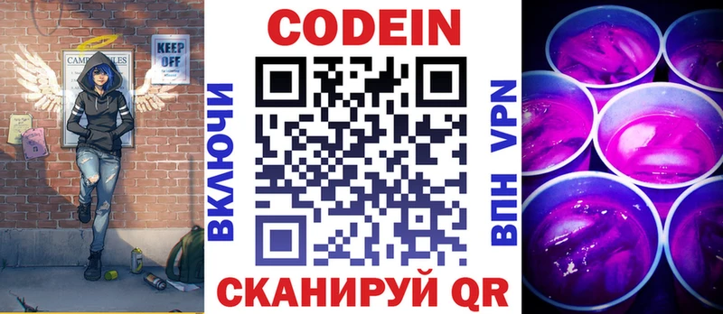 Кодеиновый сироп Lean напиток Lean (лин)  Зеленодольск 