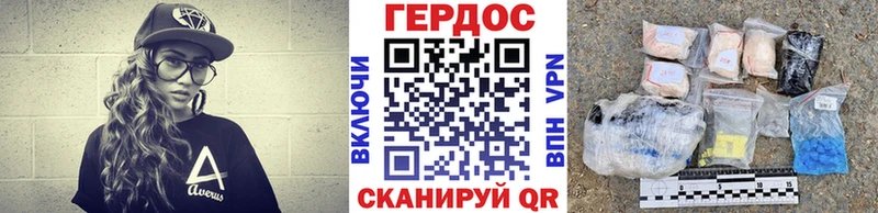 Героин гречка Зеленодольск
