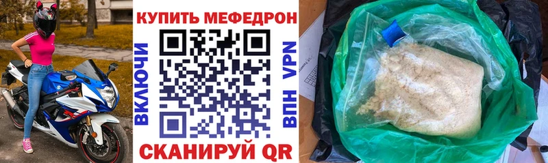 Мефедрон mephedrone  Зеленодольск 