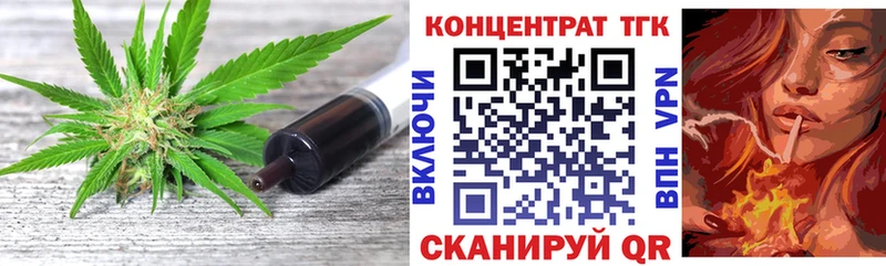 ТГК вейп  Зеленодольск 